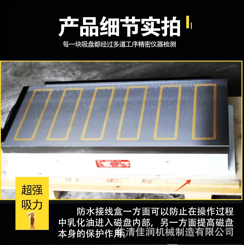 铣刨强力电磁吸盘_05.jpg