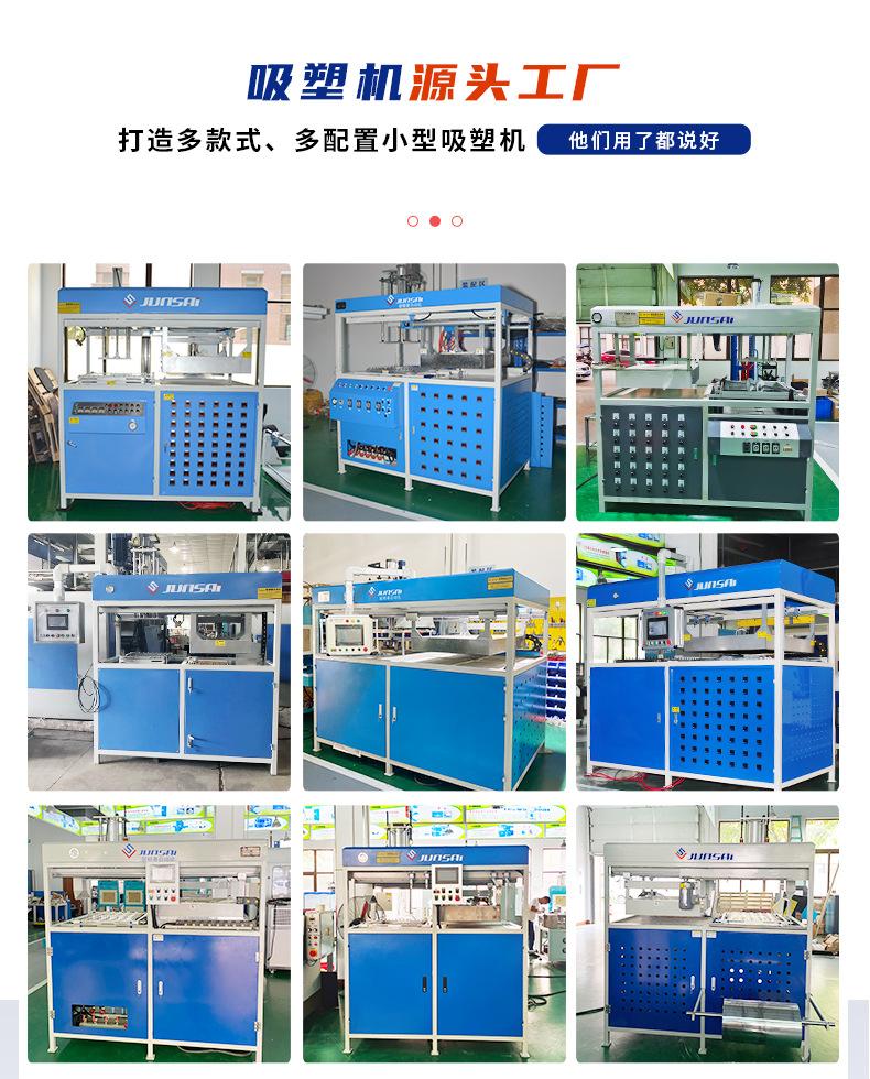 7、H7大图-小型吸塑机.jpg