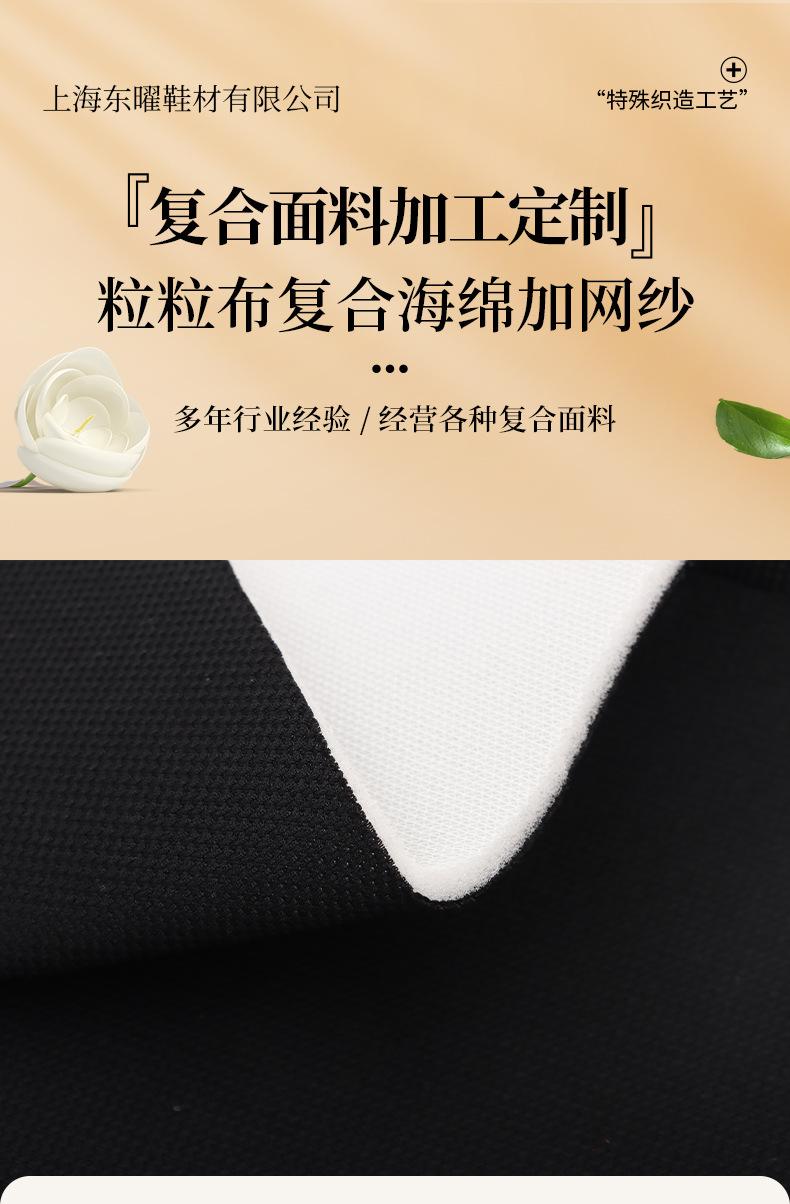 粒粒布复合海绵面料