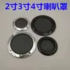 Rejilla de Bocina de Coche de 2 pulgadas #2 3 pulgadas 4 pulgadas 5 pulgadas 6.5 pulgadas 8 pulgadas 10 pulgadas Cubierta Antipolvo Anillo Decorativo Accesorios para Altavoces