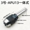 Mandril autoblocante para fresadora CNC BT40, portabrocas autoblocante integrado, vástago R8, vástago recto, vástago cónico APU16APU13