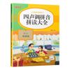 Experto en cálculo matemático de formación especial en chino para escuelas primarias, analiza el pinyin para escribir palabras, tabla de multiplicación y división, método de preparación para el ingreso, palabras