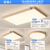 Lámpara de Techo para Sala de Estar 2025 Nuevo Modelo Color Nogal Estilo Mid-Century Paquete Completo para Toda la Casa Luz para Dormitorio Espectro Completo Protección Ocular
