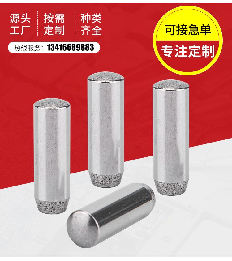 MS圆柱销