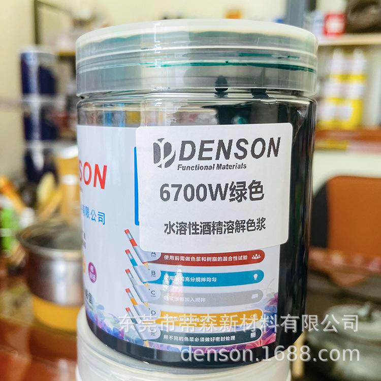 水溶性绿色浆6700W.JPG