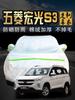 Funda para coche Wuling Hongguang s3 funda para coche 7 siete plazas SUV funda para coche protección solar a prueba de lluvia Cuatro Estaciones 2018
