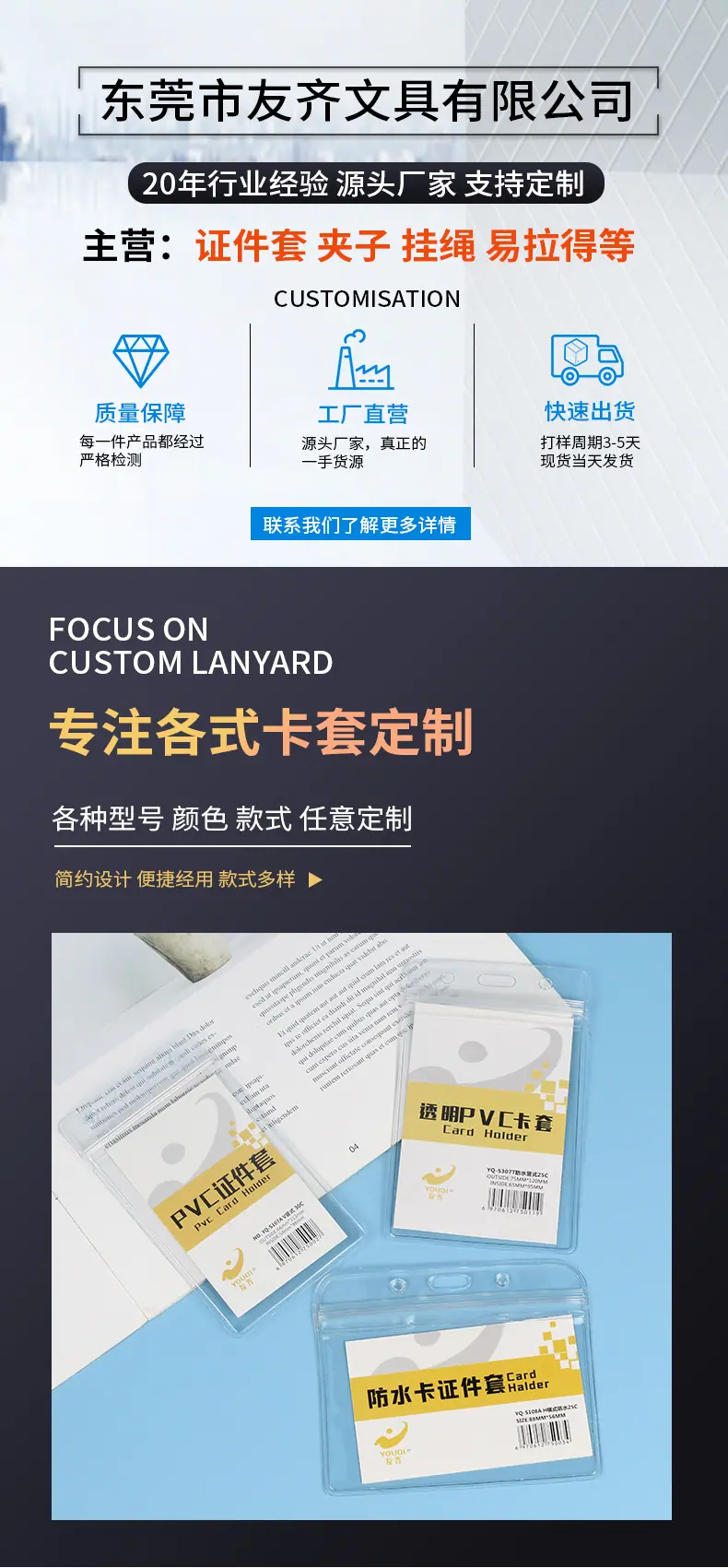 友齐详情页_01