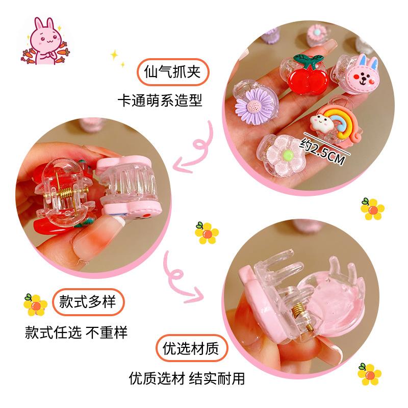 小抓夹混装