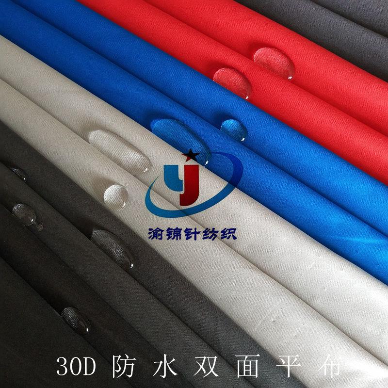 30D双面布 (38)