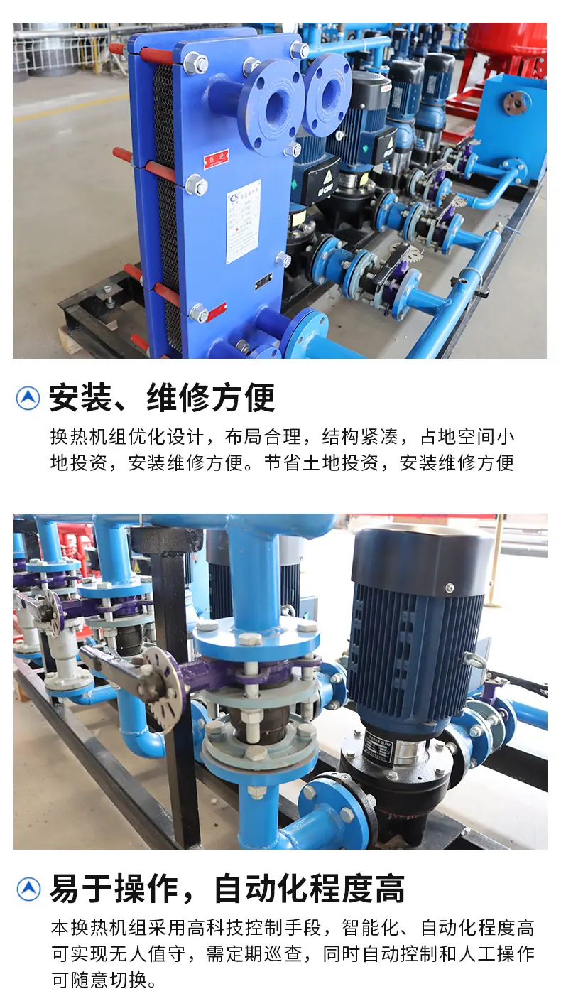 板式换热机组优势_03.jpg