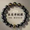 Pulseira de Obsidiana Natural Feminina 2025 Ano do Nascimento da Cobra Pulseira do Zodíaco Três em Um Pulseira de Contas de Buda Masculina