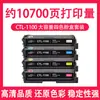 Compatible con cartucho de tóner Cp1100Dw, cartucho de tóner Cm1100Dn, cartucho de tinta de color Ctl-1100, Cm1100Ad