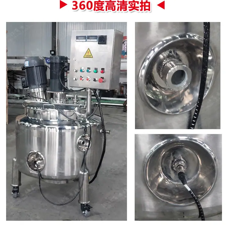 可移动电加热乳化刮壁搅拌罐_09.jpg
