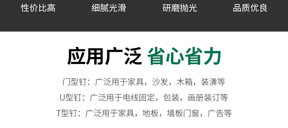 详情页-枪钉_04.jpg