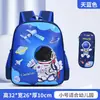 Mochila Escolar Kulomi para Alunos do Ensino Fundamental Mochila Casual Grande Capacidade Feminina Mochila Infantil Mochila de Astronauta Transfronteiriça