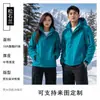 Jaqueta outdoor tri-proof para homens e mulheres, leve, casca dura laminada, jaqueta esportiva de escalada estilo montanha de camada única, jaqueta impermeável