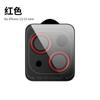 Aplicable a Apple 13 Película para Lente Ojo de Águila con Placa Trasera Apple 13ProMax Película de una pieza con Artefacto de Película de Posicionamiento