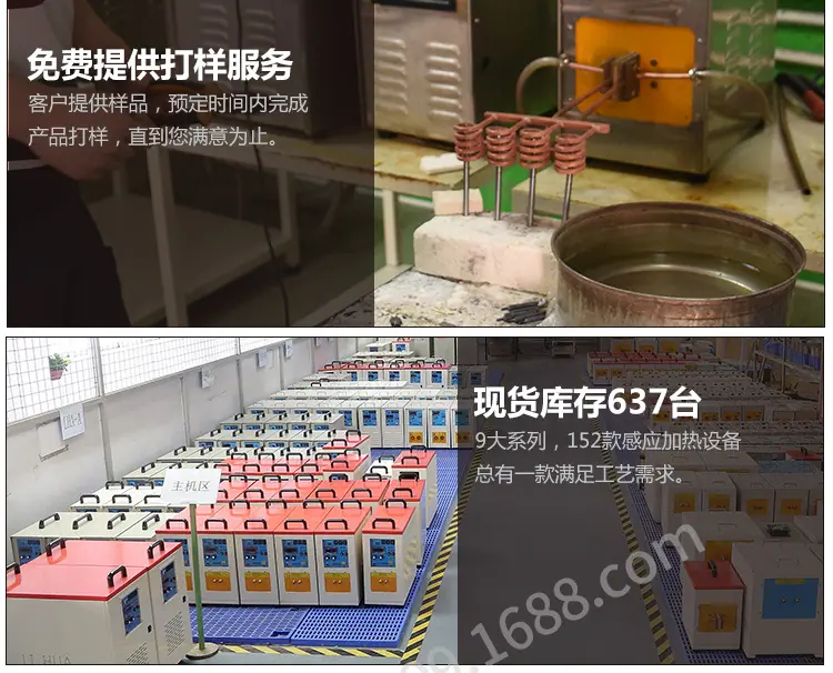 高频25KW分体详情页_17