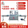 Suministro Directo de Fábrica Máquina Rellenadora Automática Todo en Uno para Aerosoles de Un Yuan Línea de Ensamblaje Multifuncional para Sprays Insecticidas y Lubricantes