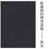 Papel de Fondo con Textura de Barro Diatomeas Accesorios para Fotografía Color Versátil Accesorios de Fondo para Fotos Fondo Autoadhesivo para Fotografía Le De Zhu