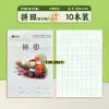 Caderno do Aluno Autêntico da Cidade de Wenzhou "Apito da Linguagem das Flores" com Papel Grosso, Quadrados para Escrever, Inglês, Matemática e Pinyin