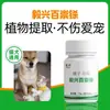 Suplemento nutricional genuíno BaiChongSha, à base de plantas naturais, 100 comprimidos, aditivo alimentar para cães e gatos, extrato de ameixa preta