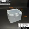 [Cajas Vacías de Múltiples Especificaciones] Más de 50 Tipos de Cajas de PP Transparentes para Empaque de Productos, Cajas de Plástico, Cajas de Almacenamiento para Piezas de Herramientas