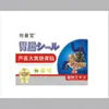 Venta al por mayor del fabricante Wannmantang Parche Gastrointestinal de Aloe Vera y Ruibarbo 6 Parches para Entrega