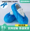 Cubrezapatos Desechables Interiores Antideslizantes Domésticos No Tejidos Engrosados Limpieza de Hogar Impermeables a Prueba de Polvo Cubrezapatos de Tira