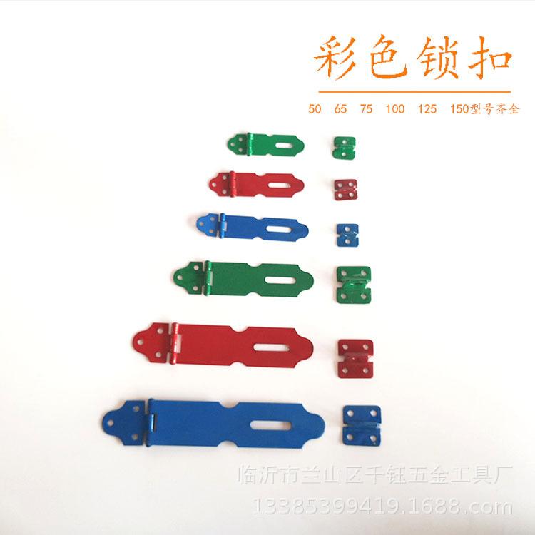 彩色锁扣