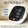 Monitor de Presión Arterial Transfronterizo para Uso en Casa, Monitor Electrónico de Presión Arterial de Alta Precisión Grado Médico, Monitor de Presión Arterial Recargable Totalmente Automático Venta al por Mayor