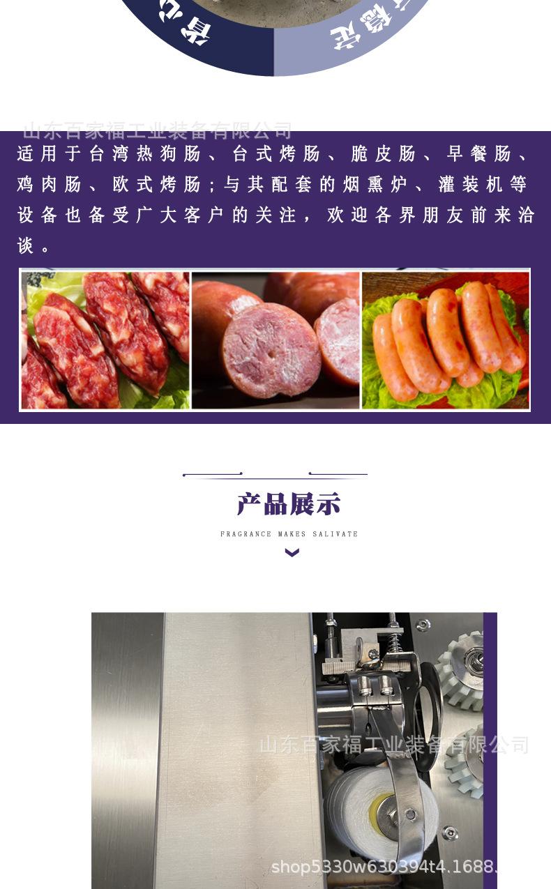 百家，扎线机_04.jpg