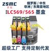Para Cartucho Brother Brother LC569XL LC567 LC565 Impresora MFC-J2310 J2510