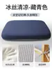 Almofada de Assento de Espuma de Memória para Cadeiras de Escritório, Almofada de Verão para Estudantes, Almofada para Banco, Almofada de Assento para Cadeira de Mesa de Jantar, Ferramenta de Conforto para Sentar por Longos Períodos