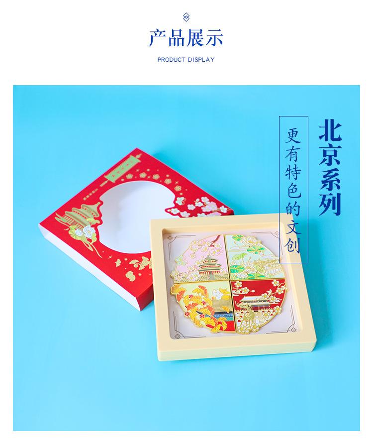 北京冰箱贴_10.jpg