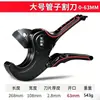 Tesoura para encanador, cortador de PVC, cortador de tubo, tesoura para tubo, ferramenta especial para encanadores, cortador de tubo modelo novo, cortador de tubo PPR