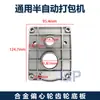 Cubierta de Engranaje para Piezas de Máquina Envasadora Toppack Base de Fijación para Motor de Salida Subconjunto de Alimentación y Retracción de Correa Piezas de Aluminio