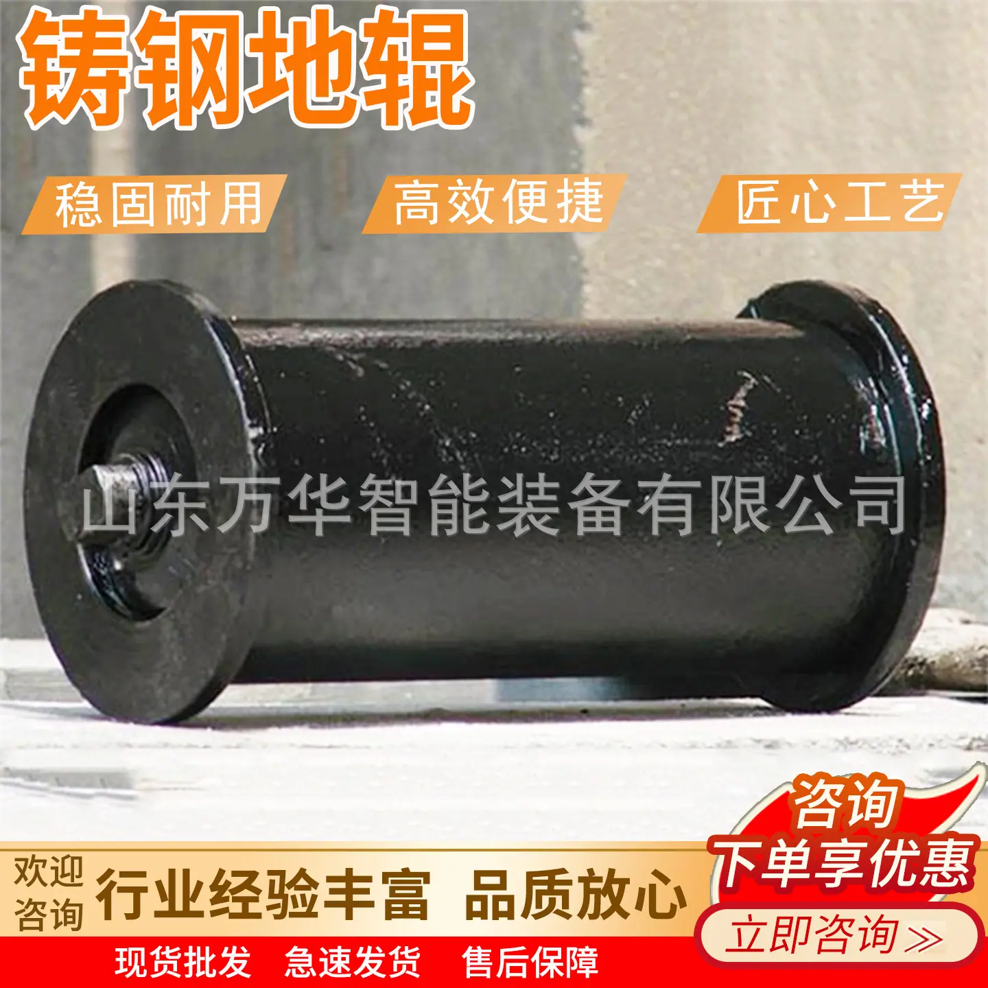 万华铸钢地辊主图5