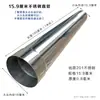 Tubo Redondo de Acero Inoxidable Espesorado Tubería de Humo para Estufa de Leña, Chimenea Grande, Estufa de Calefacción Accesorios de Codo