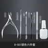 Tijeras para piel muerta D501 para manicura profesional, alicates, herramientas para uñas de los pies, exfoliantes, herramientas con púas para uñas.