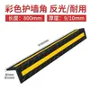 Protectores de Esquina de Goma Engrosada de Colores, Pilares de Borde de Estacionamiento, Tiras Anticolisión, Protectores de Esquina de Pared de PU para Garajes Subterráneos