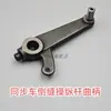 0303D Guía de Hilo para Máquina de Coser Computarizada, Palanca de Control de Puntada Inversa, Ajustador de Longitud de Puntada, Solenoide de Puntada Inversa, Manivela, Partes para Máquina de Coser Dy