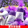 Saquito de Lavanda Yili de Xinjiang Pétalos Secos Saquito Desodorante para Armario Ropa a Prueba de Moho a Prueba de Humedad Saquito para Habitación