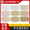 Panel de Aluminio Plástico con Patrón de Piedra para Exteriores de 3 mm de Espesor Shanghai Jixiang Panel de Aluminio Plástico Decorativo Publicitario Multicolor para Muro Cortina de Pared Exterior