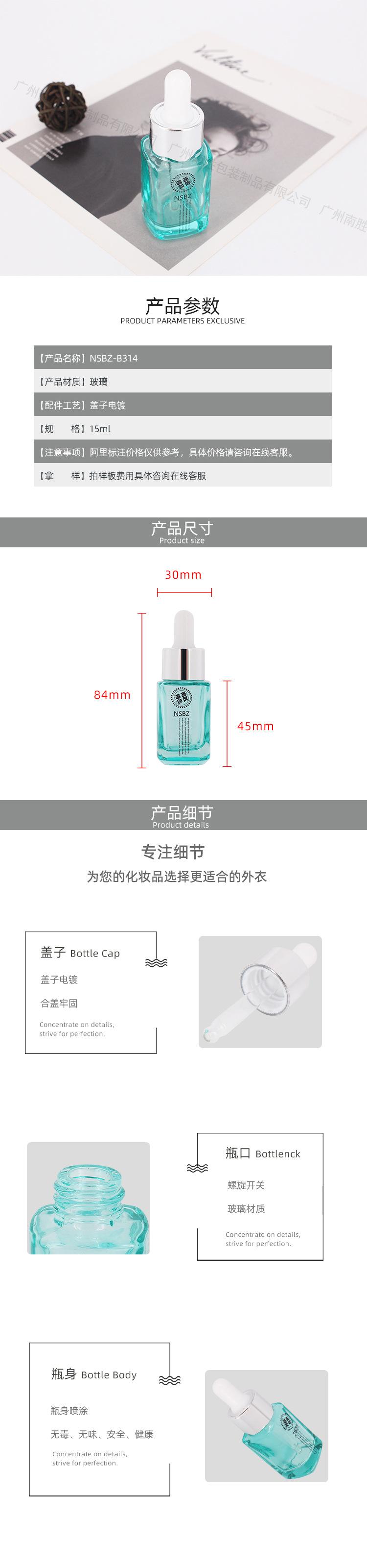 B314 详情页（01）