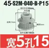 Polea síncrona S2M44-48 dientes 040 060 100 Tipo B aleación de aluminio oxidación S2M060-B-P5-16
