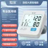Monitor de Presión Arterial de Un Solo Toque Más Vendido Transfronterizo, Tipo Brazo Superior, Recargable, Dispositivo de Medición de Presión Arterial Alta Totalmente Automático para Uso en Casa para Personas Mayores