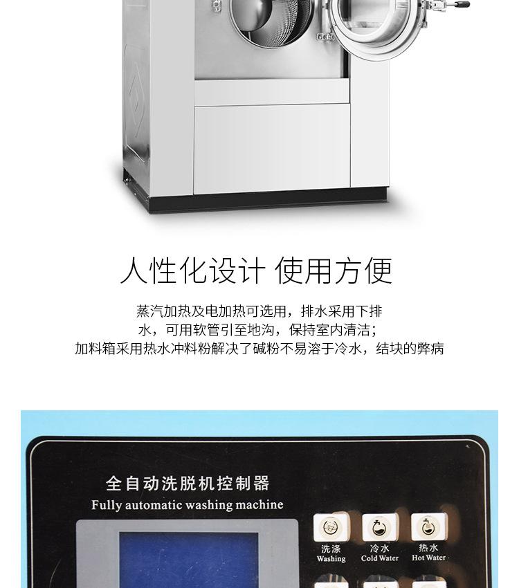 洗脱机15-25kg（全钢）-详情_05.jpg