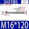 Tornillo de unión de acero inoxidable 304 con anillo de elevación, tornillo de ojo de pez con orificio M5M6M8M10M12M14
