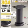 Pie de Soporte Ajustable Varilla de Soporte de Acero Inoxidable 304 Soporte para Pata de Mesa Base para Pie de Sofá Elevación Telescópica para Pie de Mueble de TV